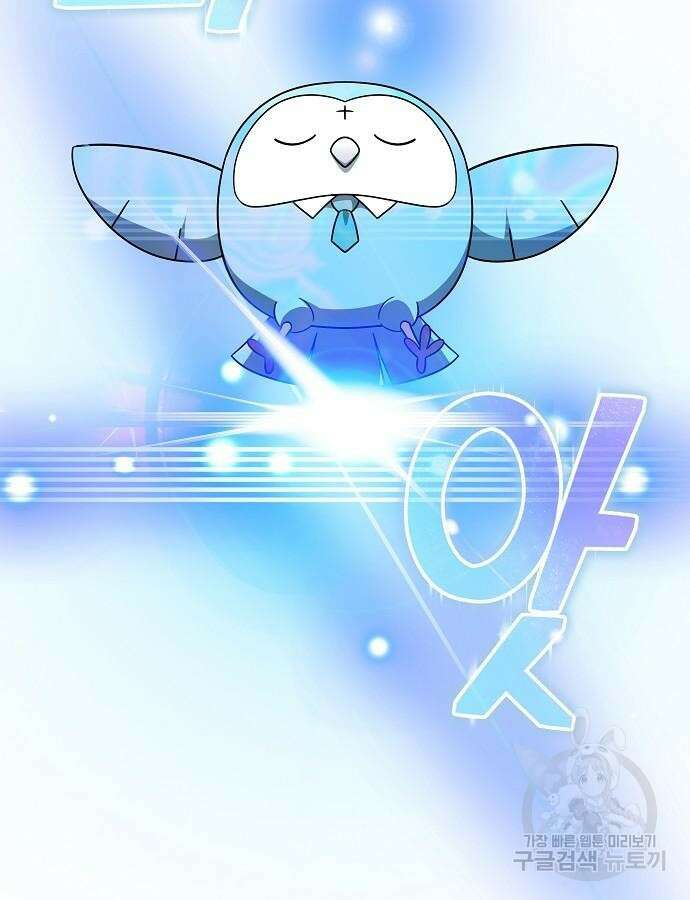 흑요석의 신부 22화 20