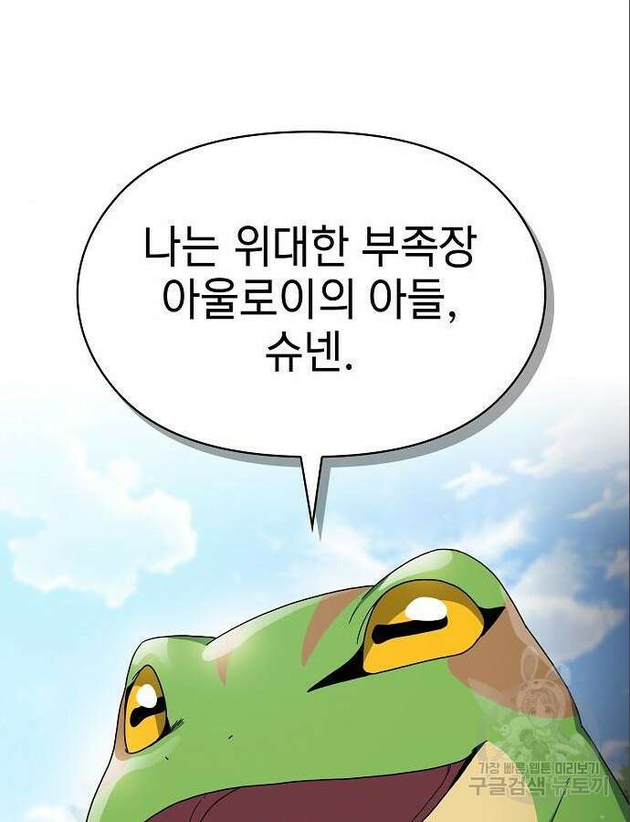 슬기로운 문명생활 15화 6