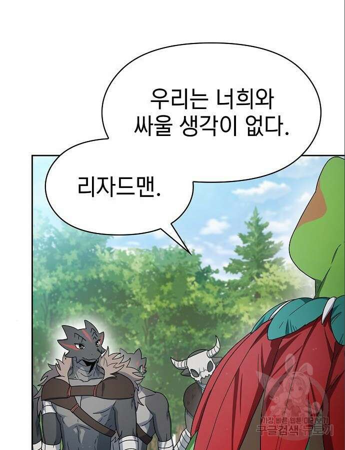 슬기로운 문명생활 15화 8