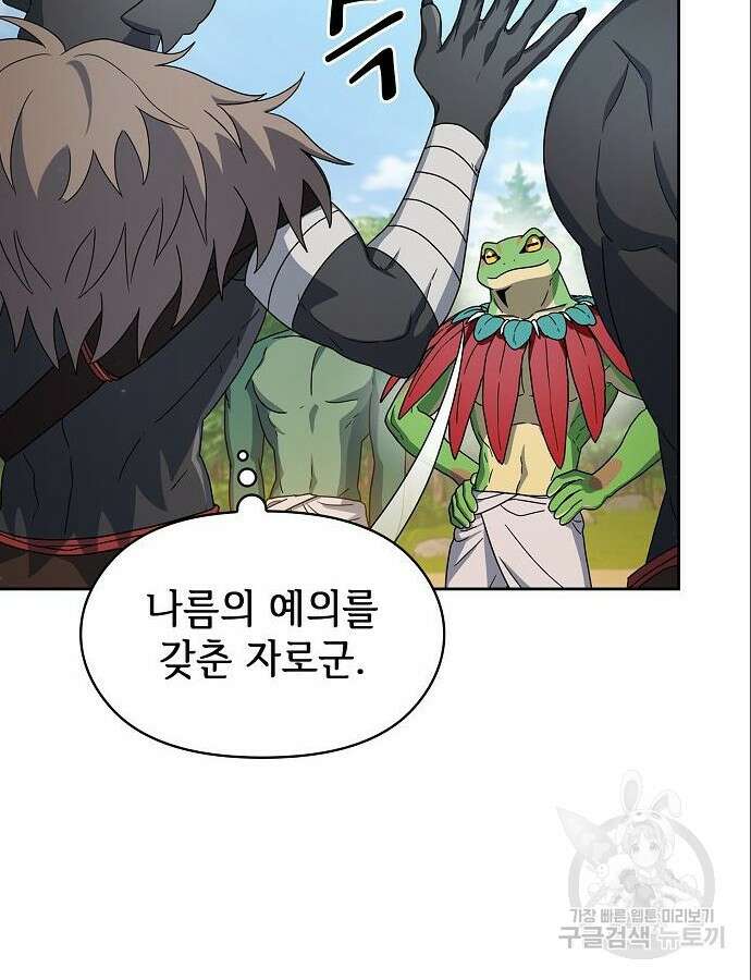 슬기로운 문명생활 15화 10