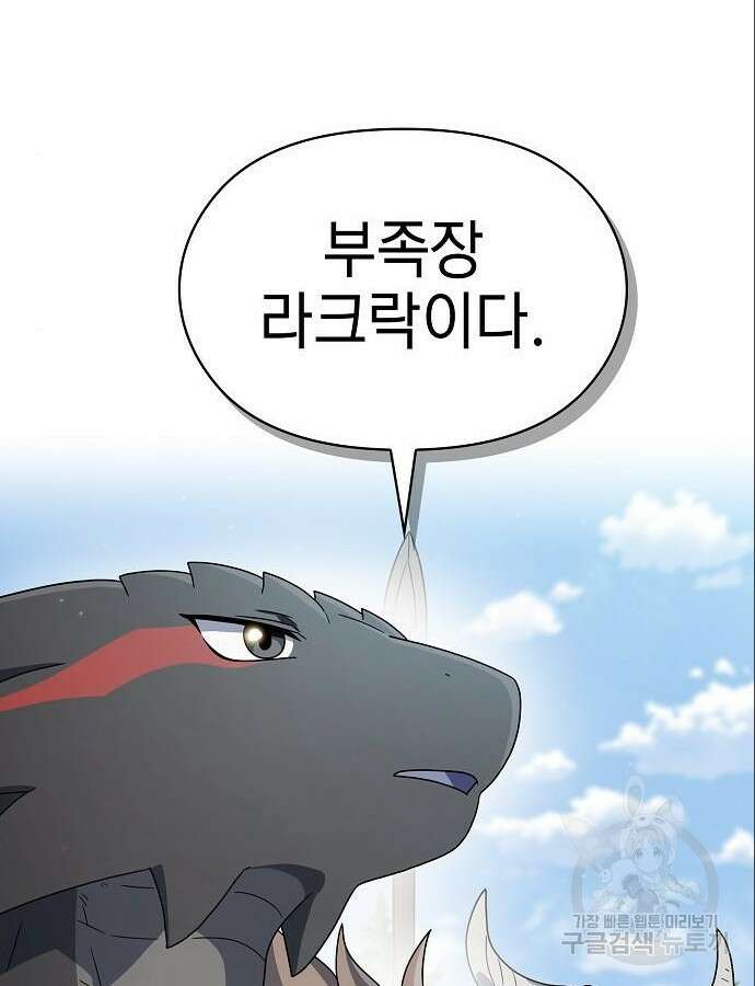 슬기로운 문명생활 15화 11