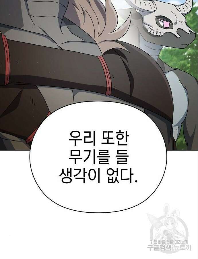 슬기로운 문명생활 15화 12