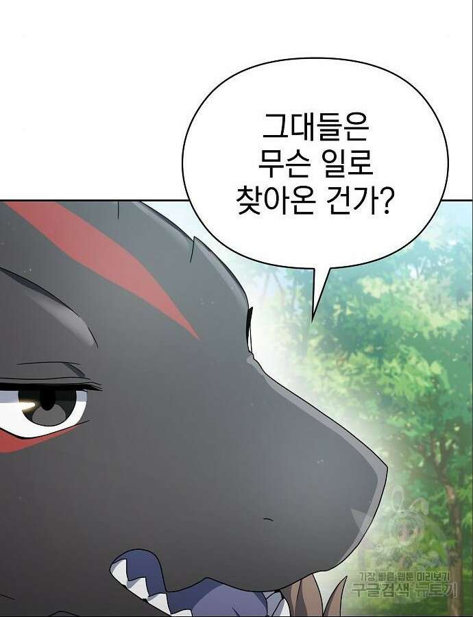 슬기로운 문명생활 15화 13
