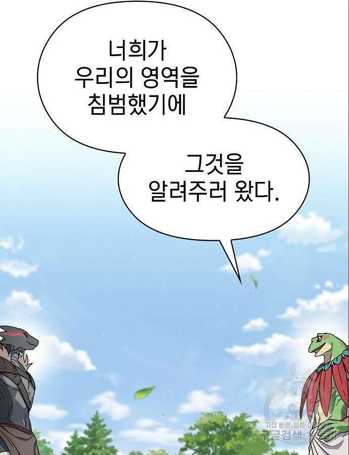 슬기로운 문명생활 15화 16