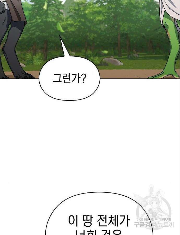 슬기로운 문명생활 15화 17