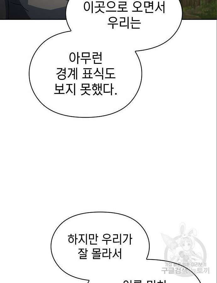슬기로운 문명생활 15화 19