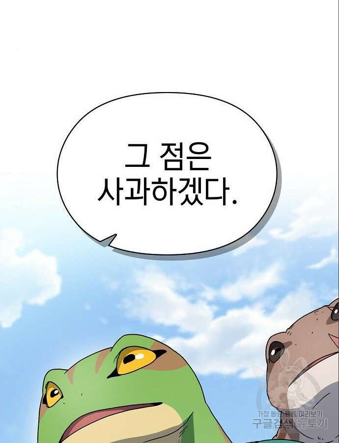 슬기로운 문명생활 15화 21