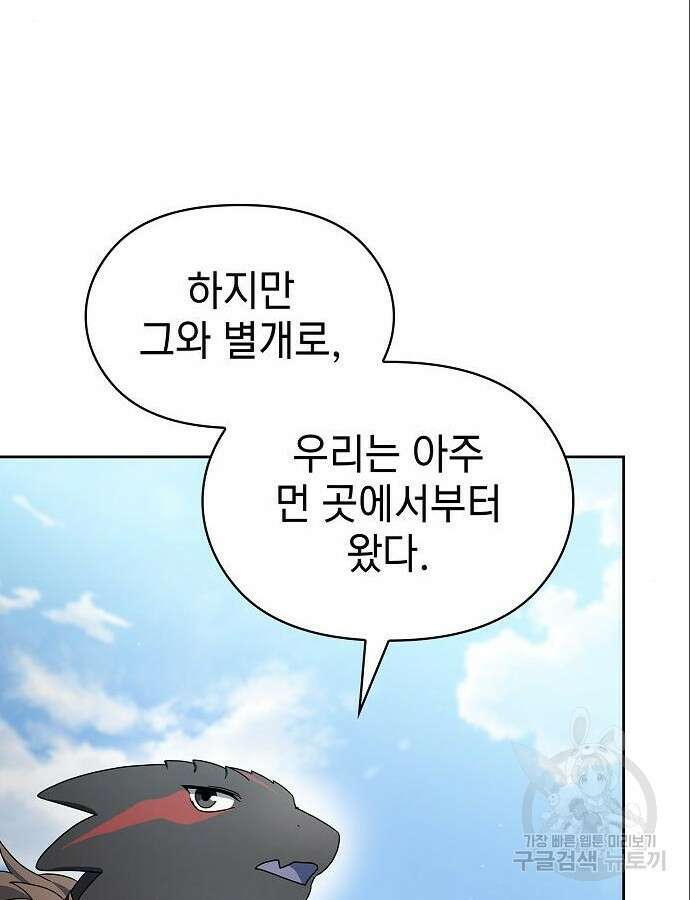 슬기로운 문명생활 15화 23