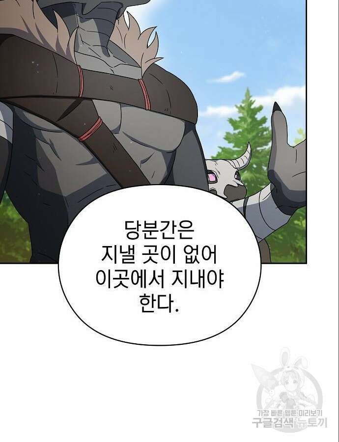 슬기로운 문명생활 15화 24