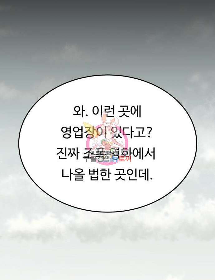 복수 법률사무소 12화 1