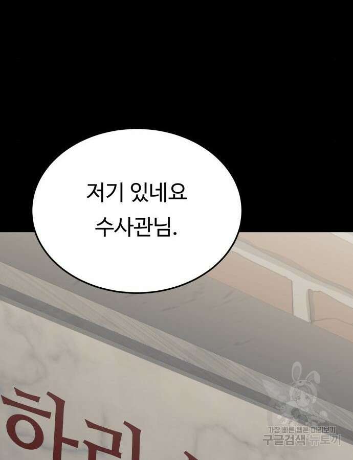 복수 법률사무소 12화 3