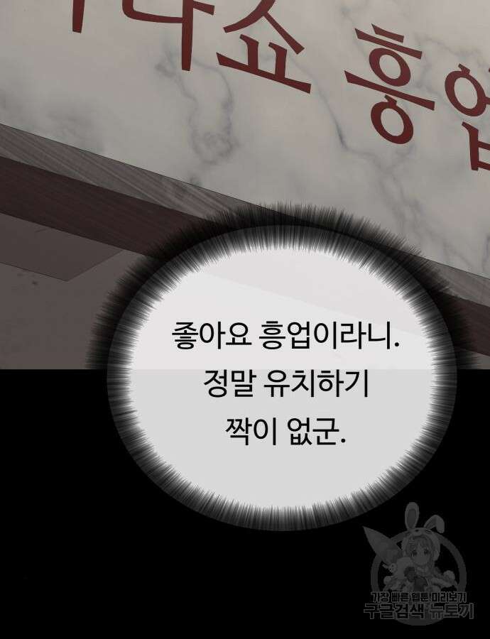 복수 법률사무소 12화 4