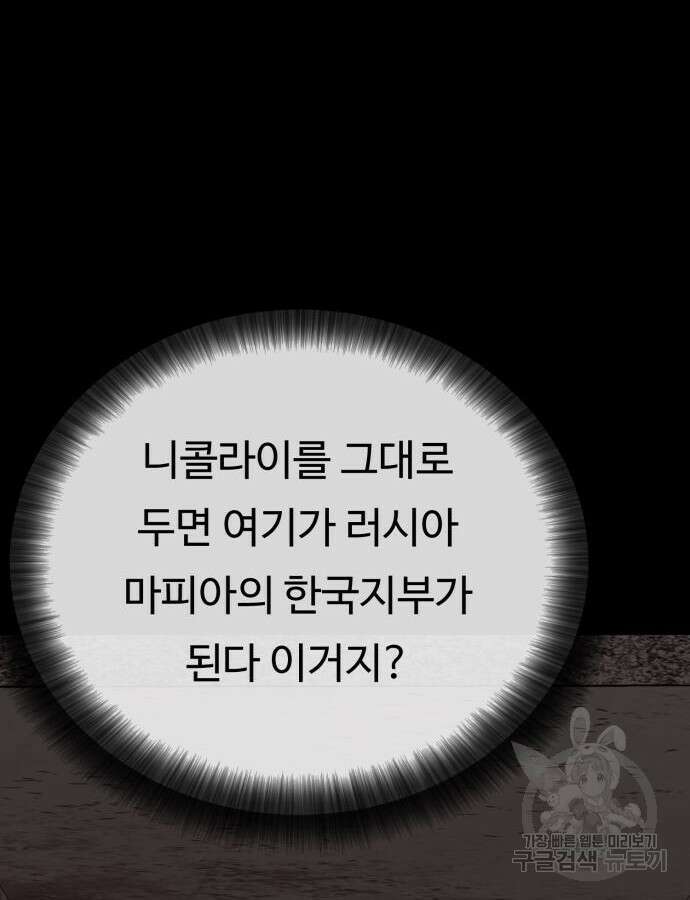 복수 법률사무소 12화 5