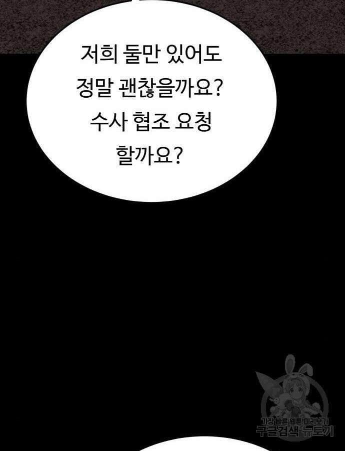 복수 법률사무소 12화 7