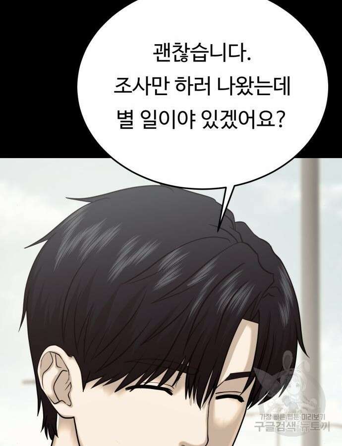 복수 법률사무소 12화 8
