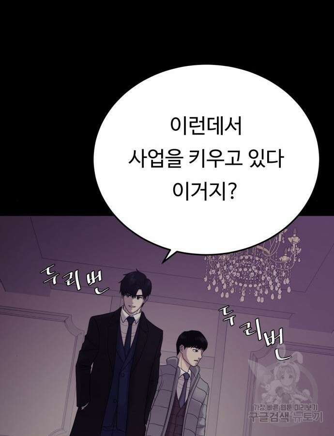 복수 법률사무소 12화 16