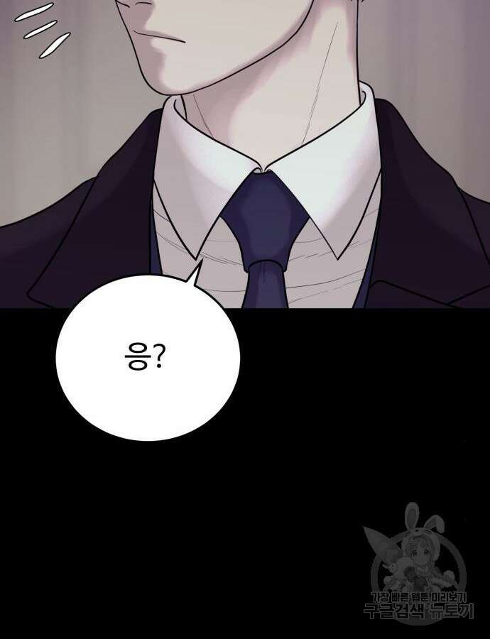 복수 법률사무소 12화 19