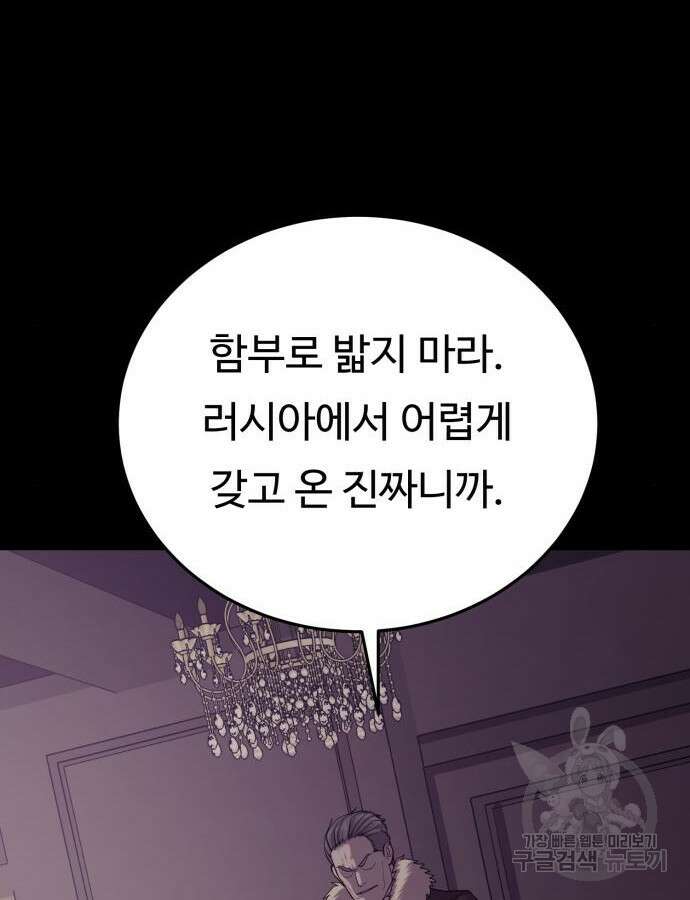 복수 법률사무소 12화 20