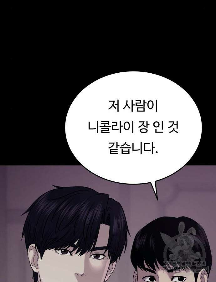 복수 법률사무소 12화 23