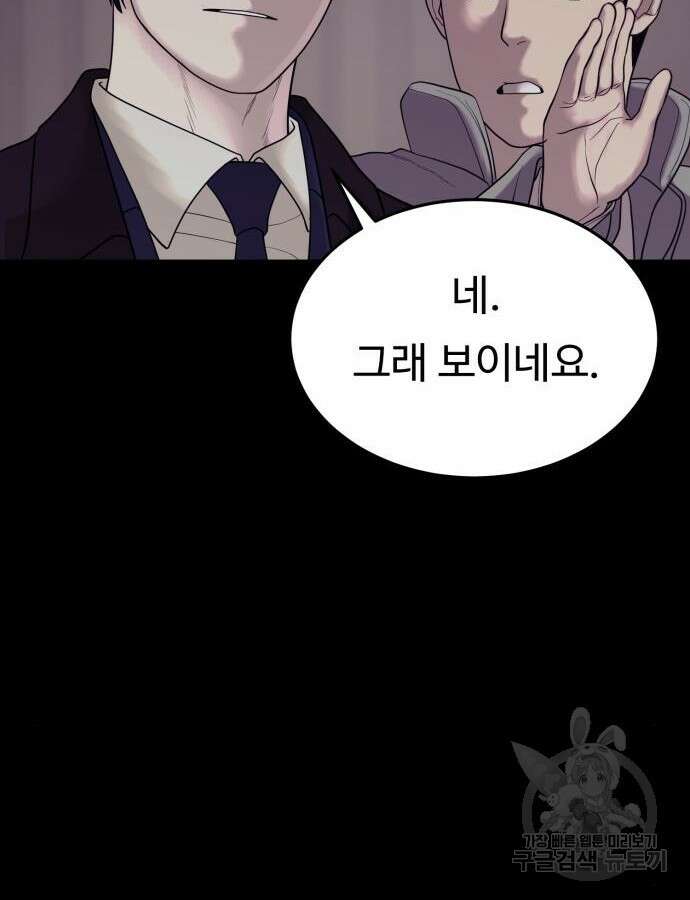 복수 법률사무소 12화 24