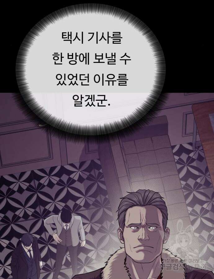 복수 법률사무소 12화 25
