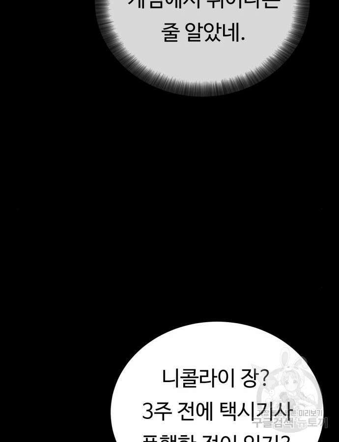 복수 법률사무소 12화 27
