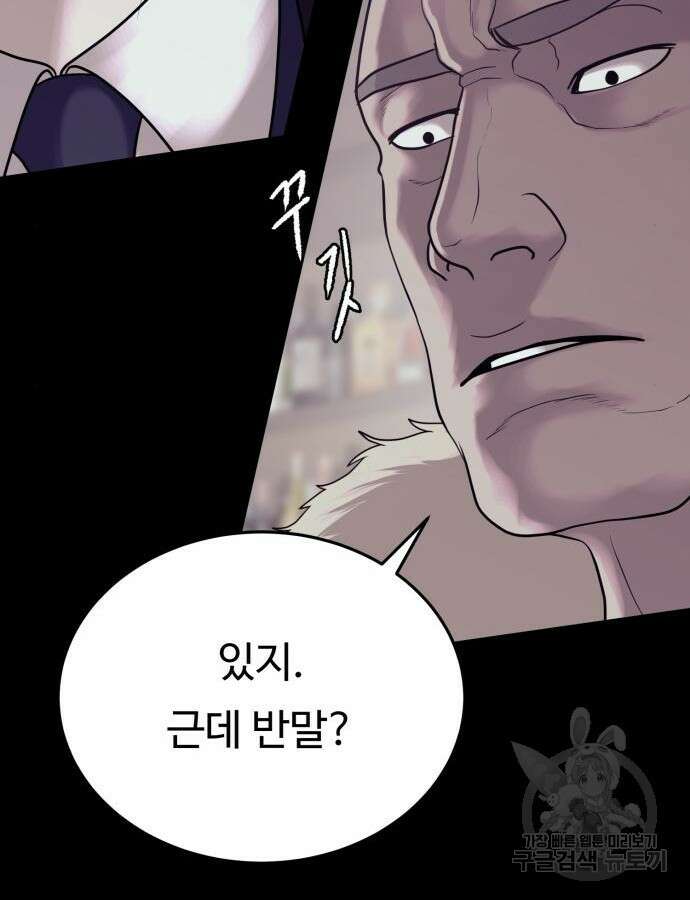 복수 법률사무소 12화 29