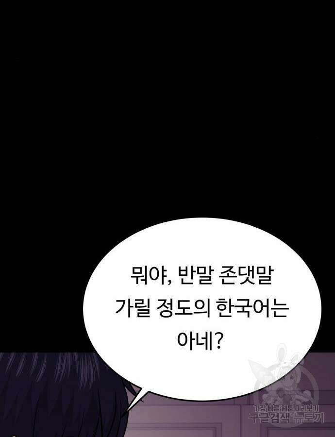 복수 법률사무소 12화 30
