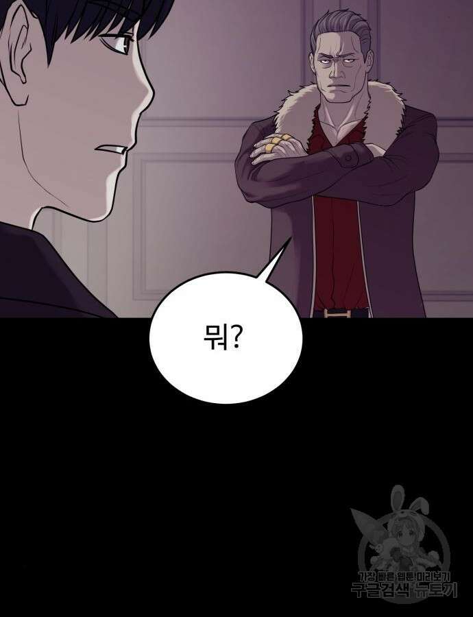 복수 법률사무소 12화 31