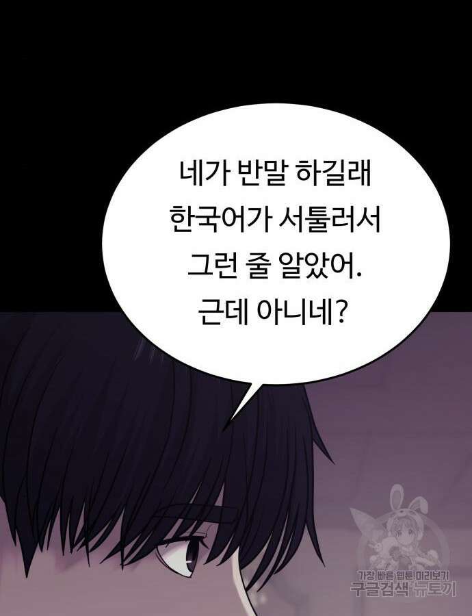 복수 법률사무소 12화 32