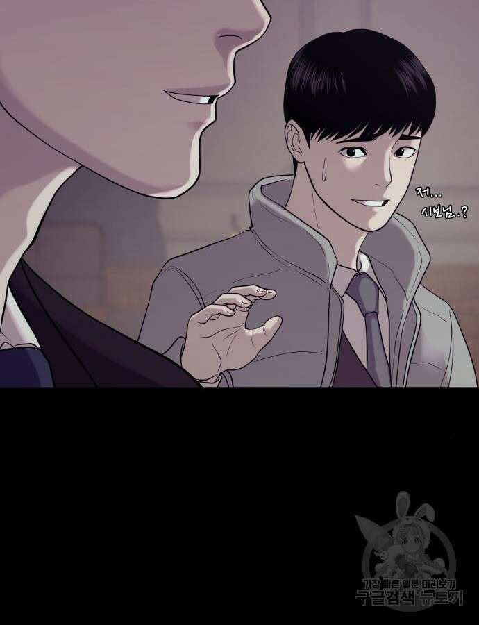 복수 법률사무소 12화 33
