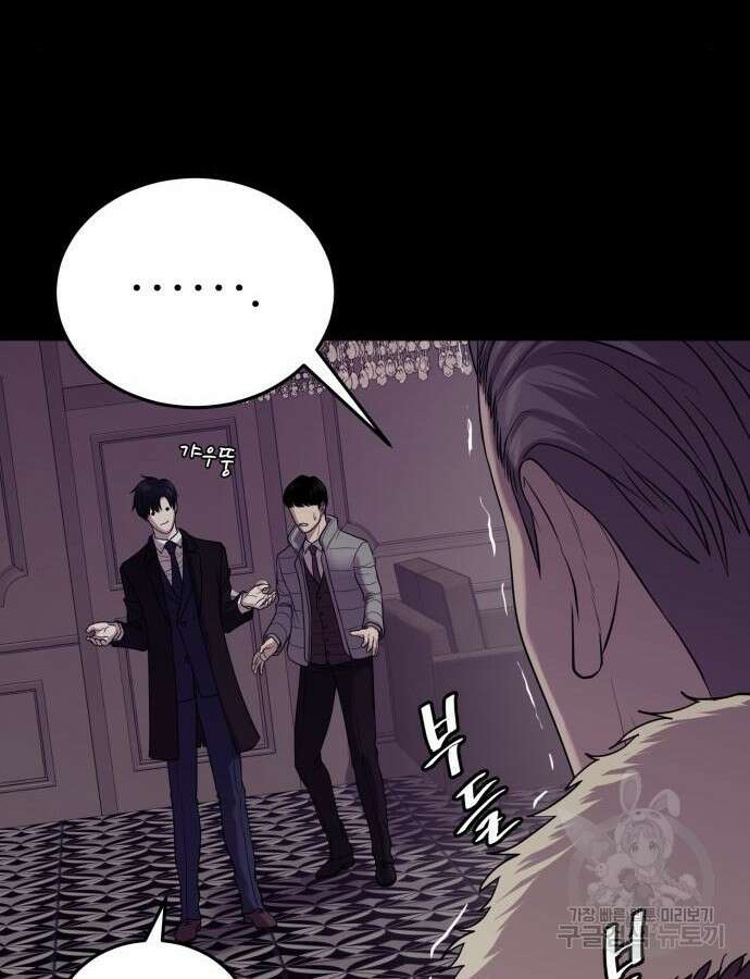 복수 법률사무소 12화 34
