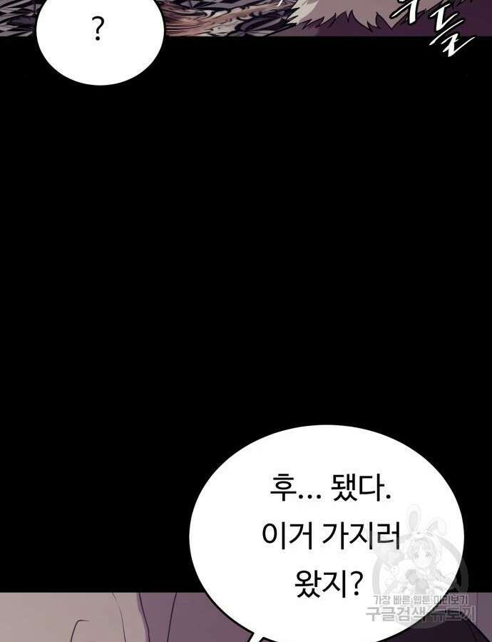 복수 법률사무소 12화 35