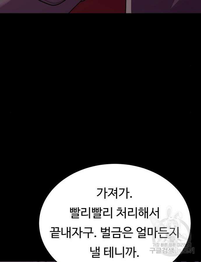 복수 법률사무소 12화 37
