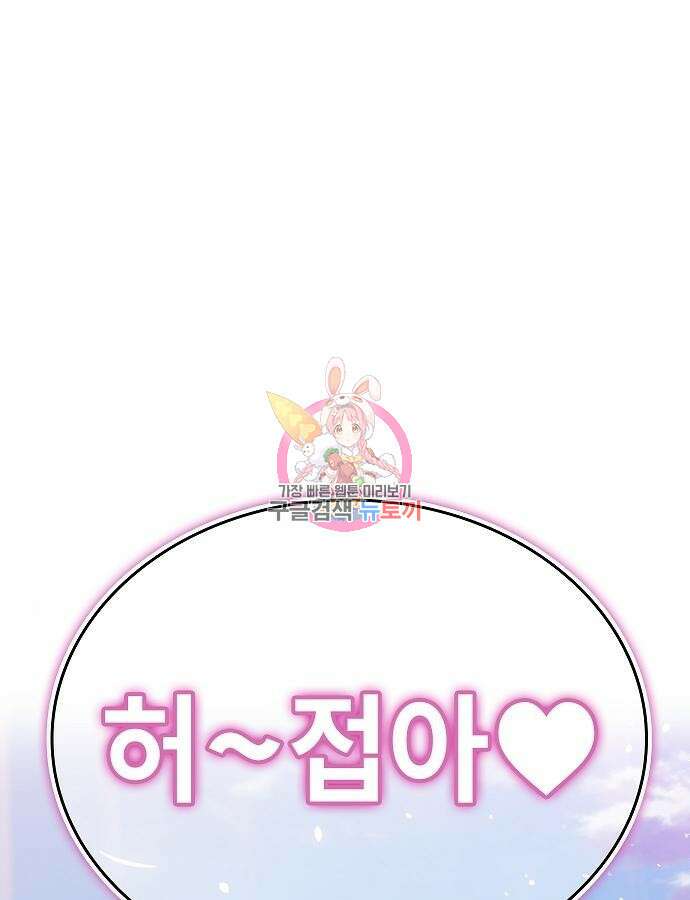 평화식당 40화 1
