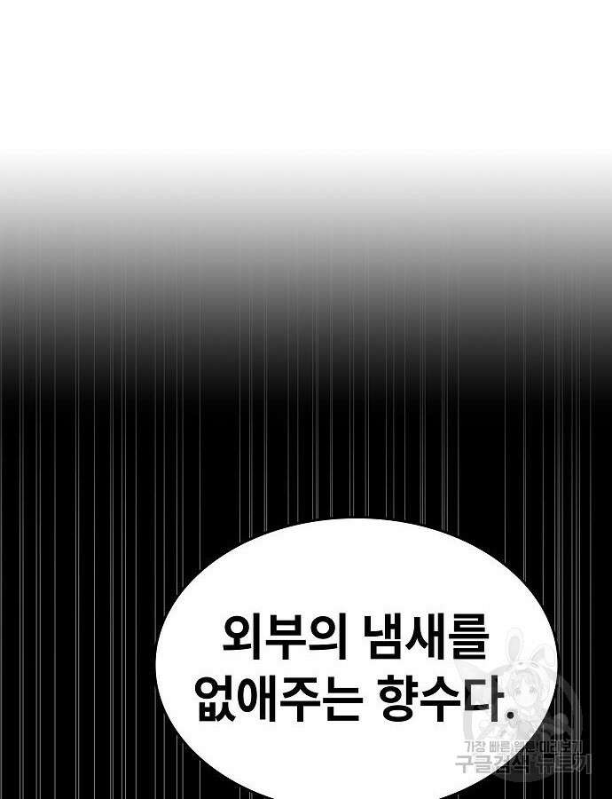 평화식당 40화 6