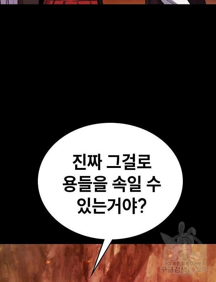 평화식당 40화 8
