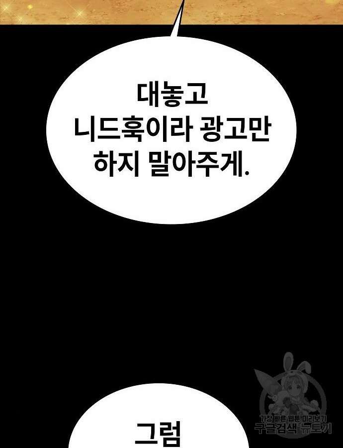 평화식당 40화 10