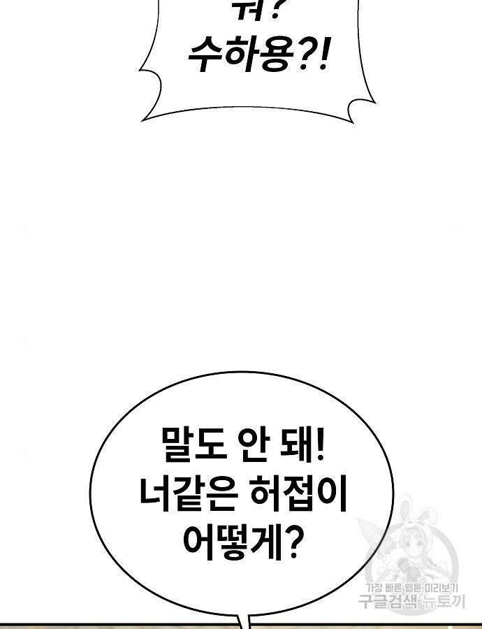 평화식당 40화 15
