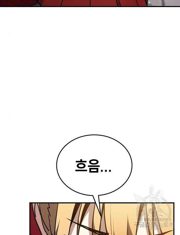 평화식당 40화 17