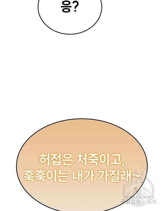 평화식당 40화 21
