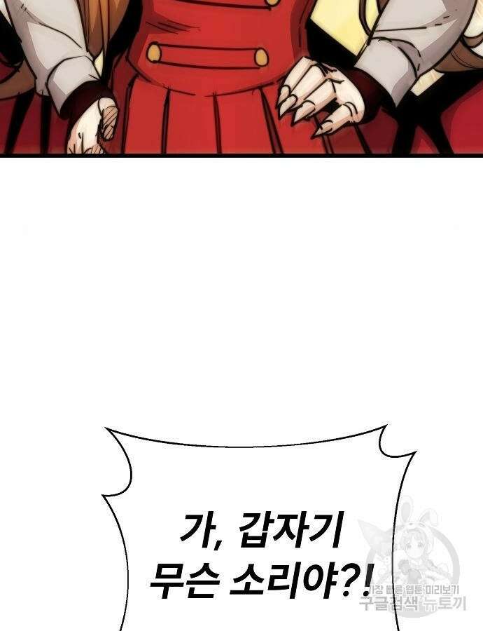 평화식당 40화 23