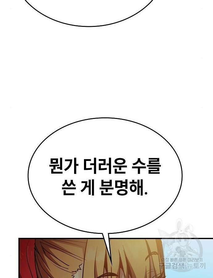 평화식당 40화 26