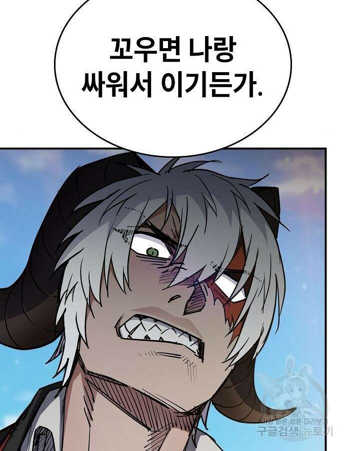 평화식당 40화 28