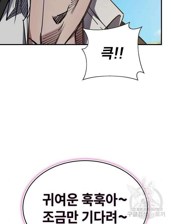 평화식당 40화 29