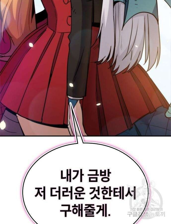 평화식당 40화 31