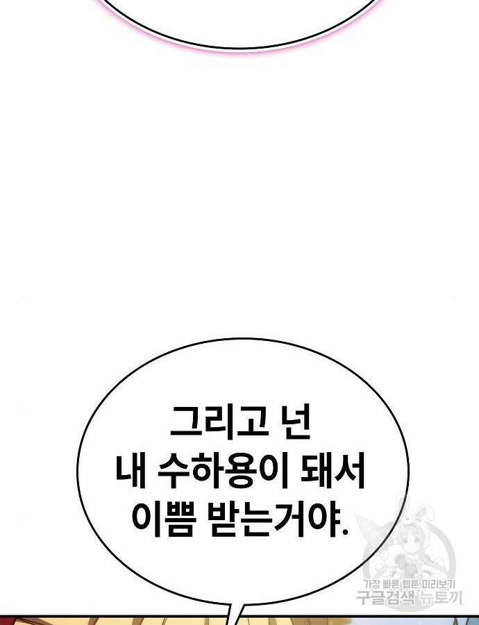 평화식당 40화 32