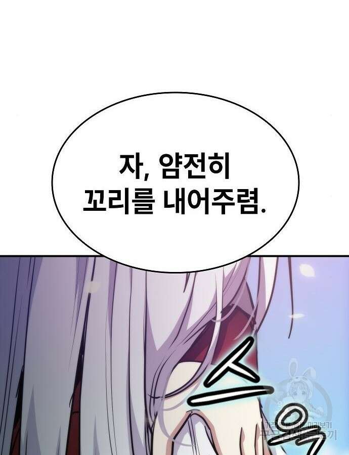 평화식당 40화 34