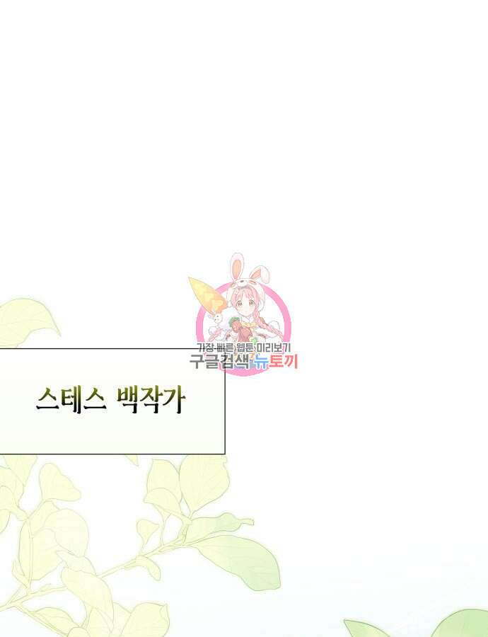 대위님! 이번 전쟁터는 이곳인가요? 55화 1