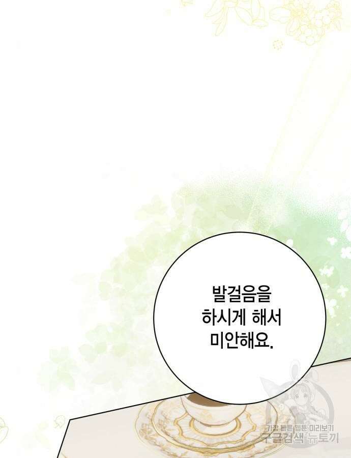 대위님! 이번 전쟁터는 이곳인가요? 55화 3